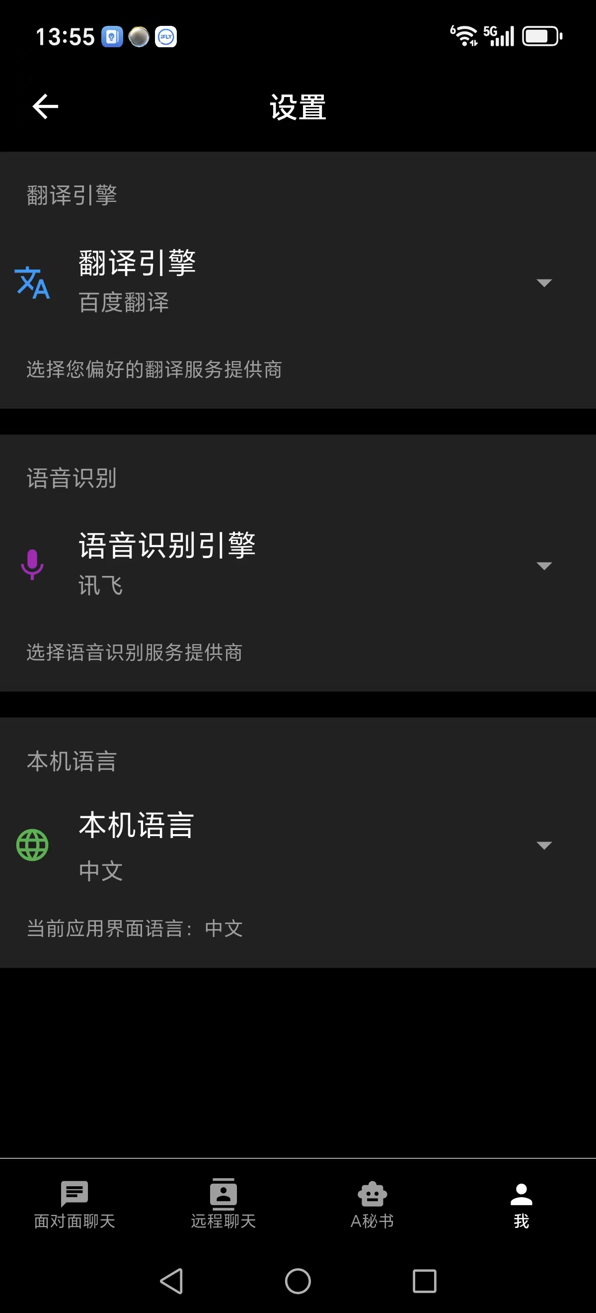 设置界面